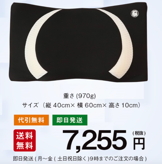 横向き寝専用枕YOKONEの値段は高い？